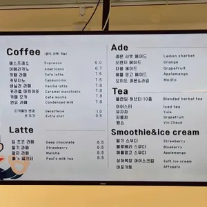 폴프랭크카페 리뷰 사진