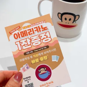 폴프랭크카페 리뷰 사진