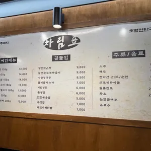 이로운 연탄구이 리뷰 사진