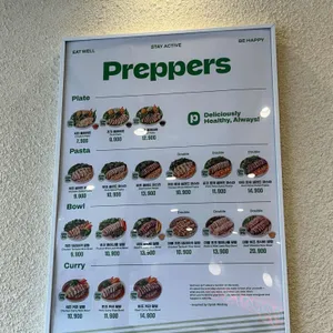 프레퍼스 리뷰 사진