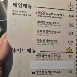 숯불닭구이 호연재 리뷰 사진