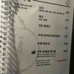 숯불닭구이 호연재 리뷰 사진