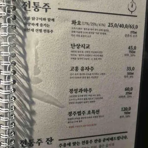 숯불닭구이 호연재 리뷰 사진