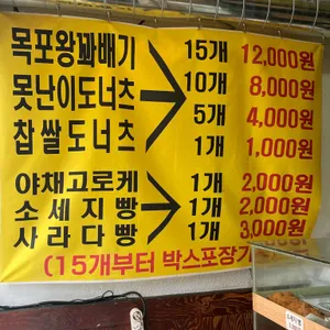 목포왕꽈배기 리뷰 사진