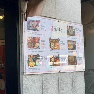 섬섬옥수 리뷰 사진