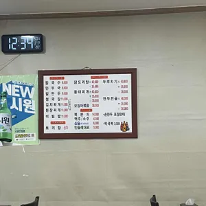 참참참식당 리뷰 사진