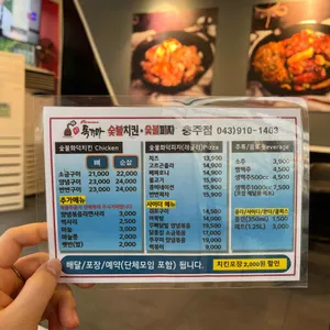 독가마숯불치킨 리뷰 사진