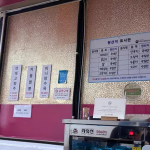 풍미원 리뷰 사진