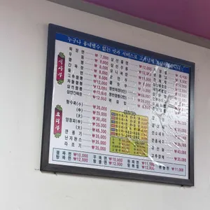 풍미원 리뷰 사진