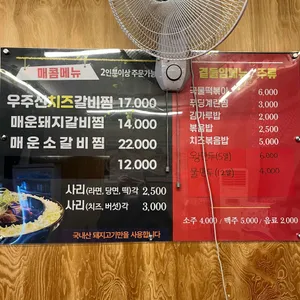 명품갈비찜 리뷰 사진