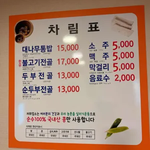 옛골 리뷰 사진
