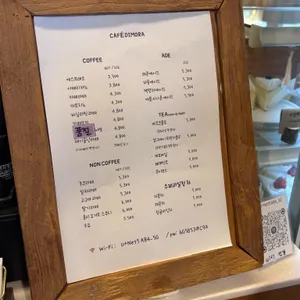 카페 디모라 리뷰 사진