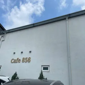 카페 856 사진 1