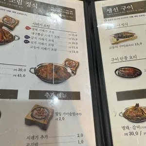 고래식당 리뷰 사진