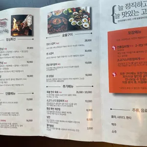 늘고기집 리뷰 사진