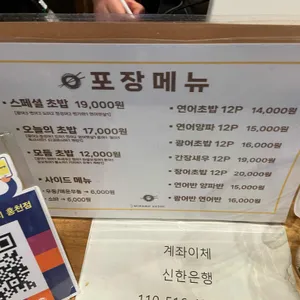 미카도스시 리뷰 사진