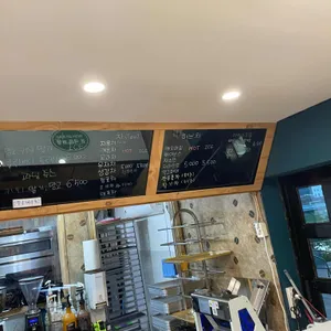 빵명장 리뷰 사진