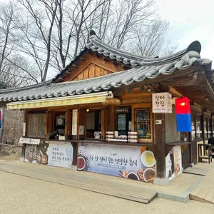 한국민속촌 장터찻집 사진