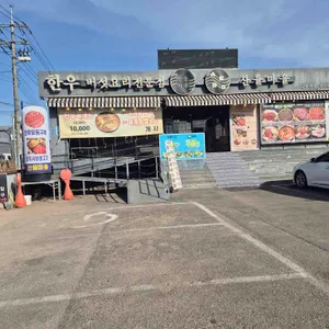 산들마을 리뷰 사진