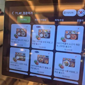 청운미가 리뷰 사진