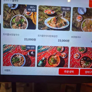 을지깐깐 리뷰 사진