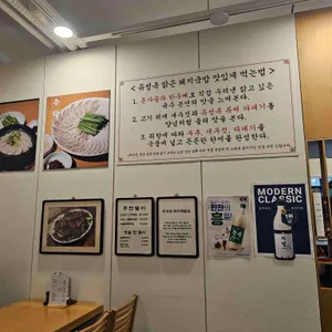 유성옥 돼지국밥 리뷰 사진