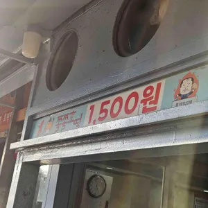 쫄쫄호떡 대표 사진