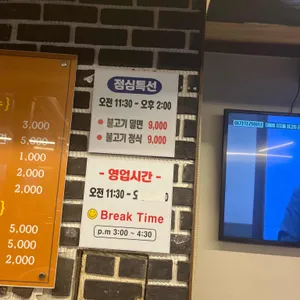 송강정 리뷰 사진