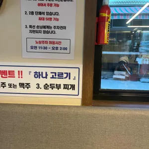 송강정 리뷰 사진