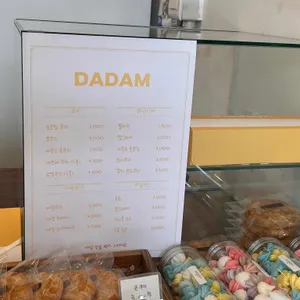 다담쿠키 리뷰 사진