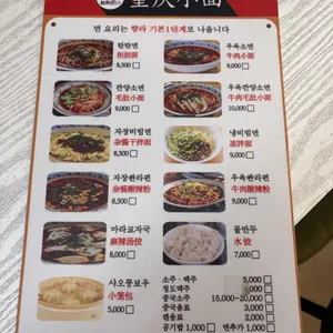 마라탄탄면 리뷰 사진