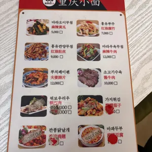 마라탄탄면 리뷰 사진