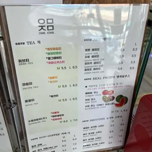 오밀조밀 리뷰 사진