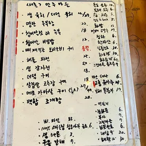 안주마을 리뷰 사진