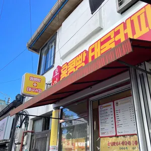 홍콩빵태국커피 사진 2