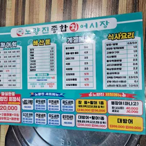 노량진종합회어시장 리뷰 사진