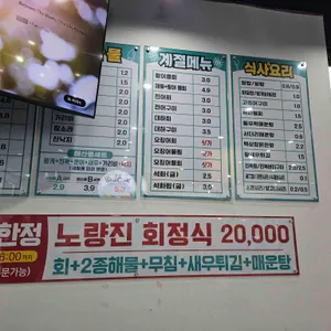 노량진종합회어시장 리뷰 사진