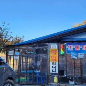 강나루 리뷰 사진