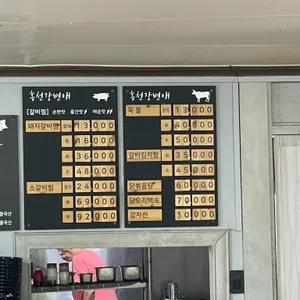 홍천강변애 리뷰 사진