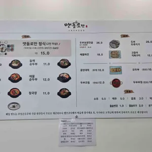 맷돌로만 리뷰 사진