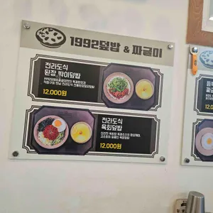 부산아지매국밥 리뷰 사진