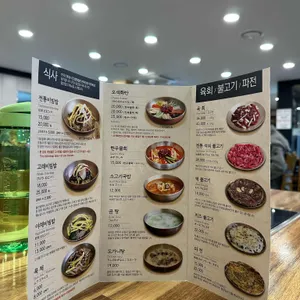 함양집 리뷰 사진