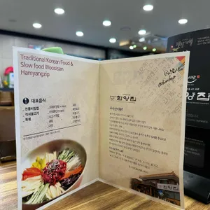 함양집 리뷰 사진