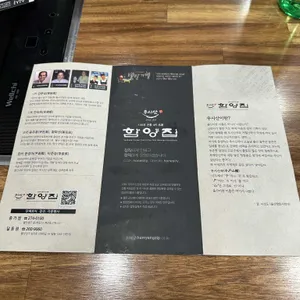 함양집 리뷰 사진