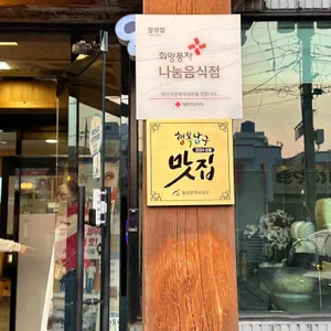 함양집 리뷰 사진