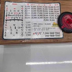 피탕김탕 리뷰 사진