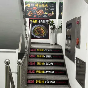 구룡성 양갈비양꼬치 대표 사진