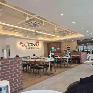 고가네생선구이 리뷰 사진