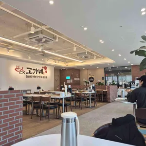 고가네생선구이 리뷰 사진