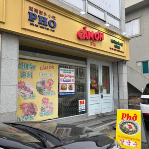 까몬 리뷰 사진